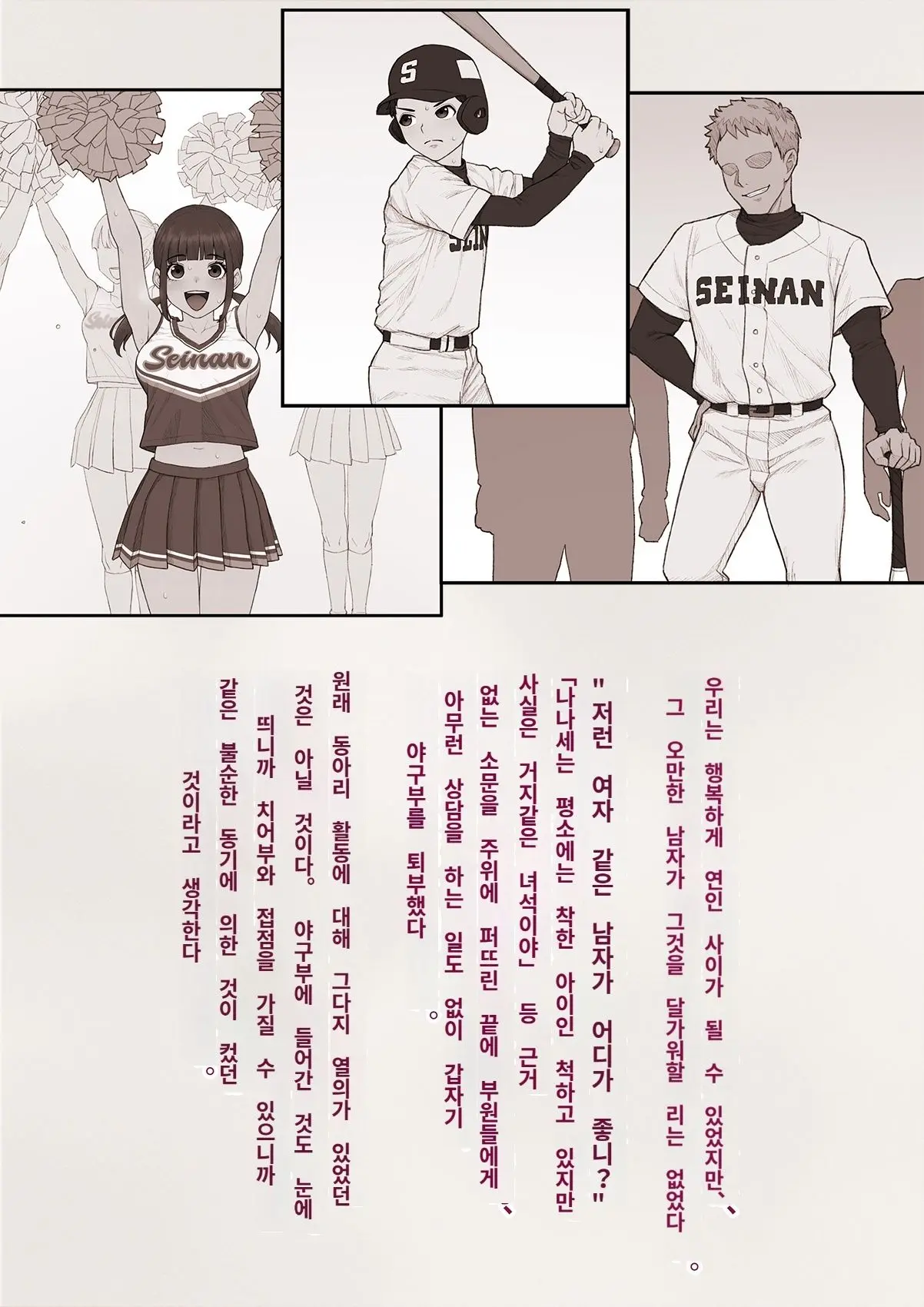 Tomo Ochi 2 ~Kekkon O Chikatta Kanojo O Netorareta Ageku Mesu Ochi Saserareta Ore No Matsuro~ | 토모오치 2 ~ 결혼을 맹세한 그녀를 빼앗긴 끝에 암컷 타락 하게 된 나의 말로~
